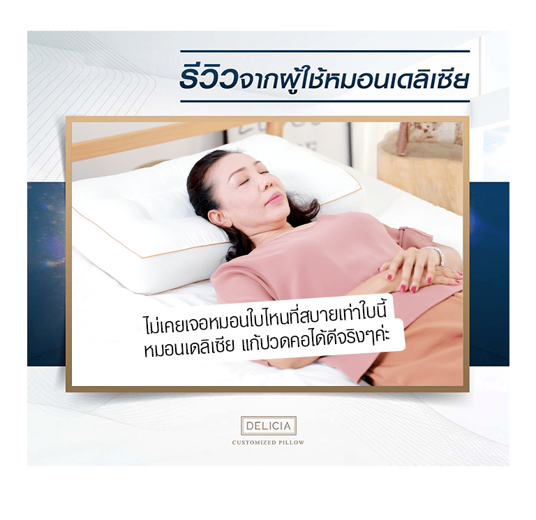 LD-Re-ไขข้อ-(แก้)_19