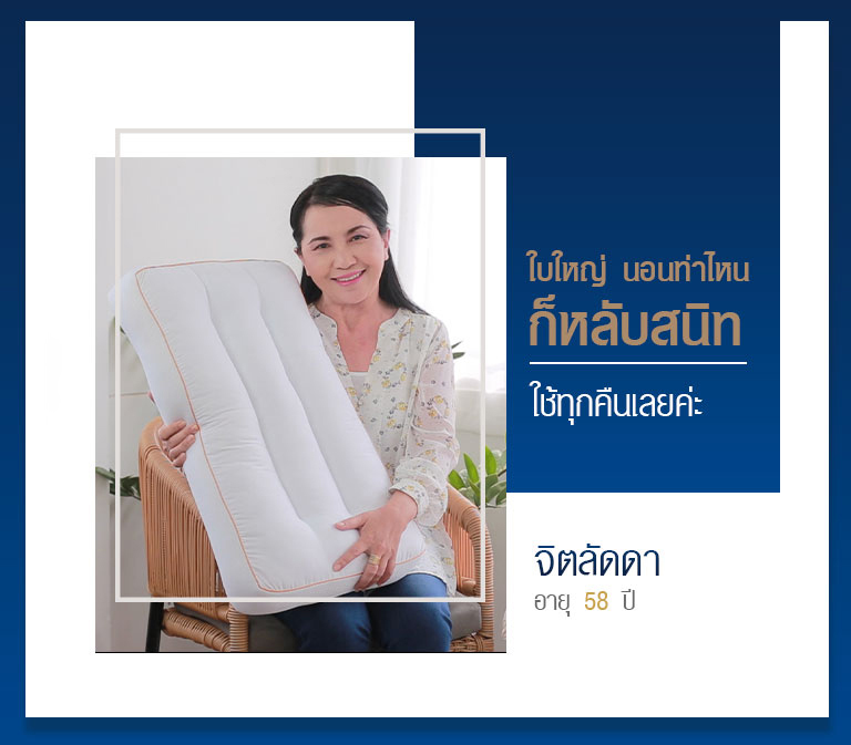 LD-Re-ปัญหาการนอน_06