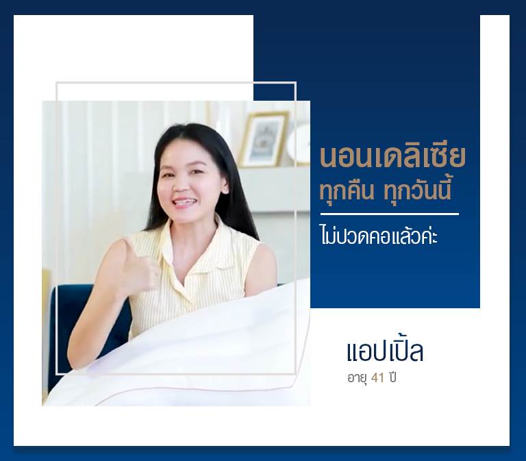 LD-Re-ปัญหาการนอน_08