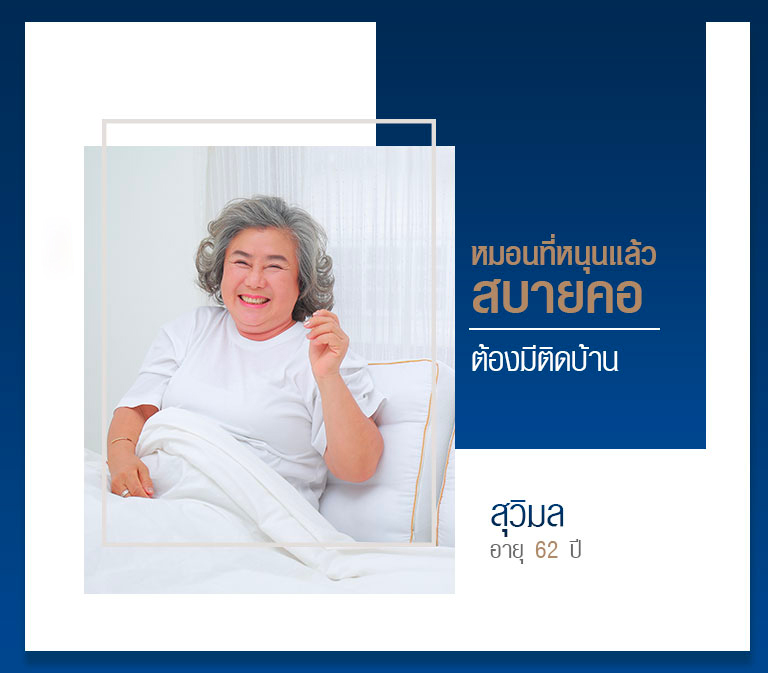 LD-Re-ปัญหาการนอน_09