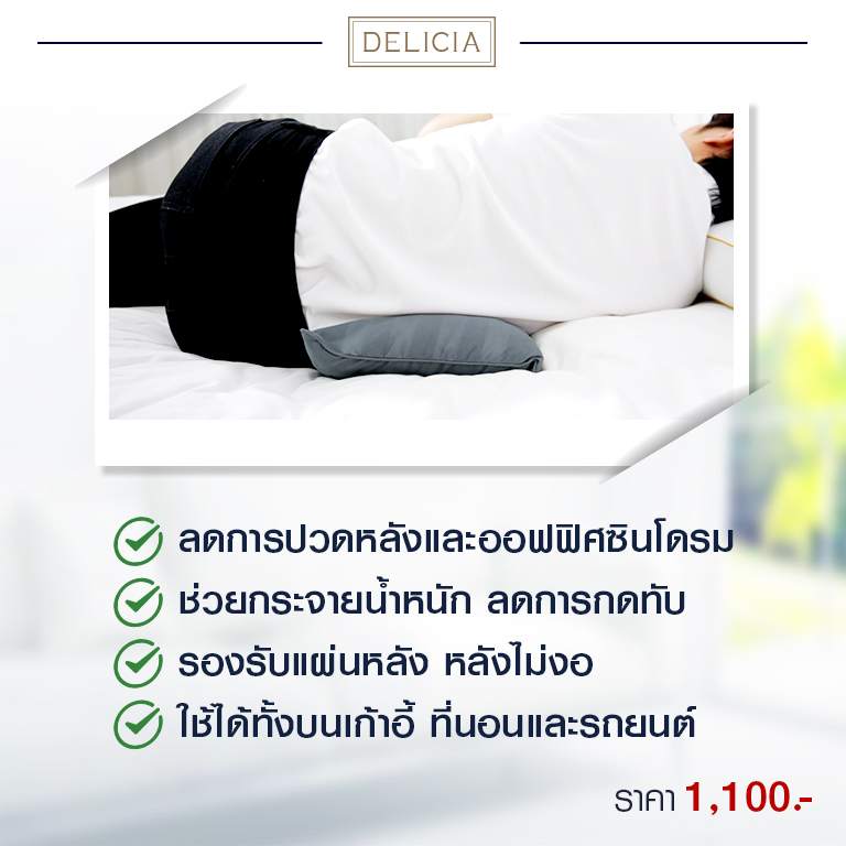 รองหลัง-2