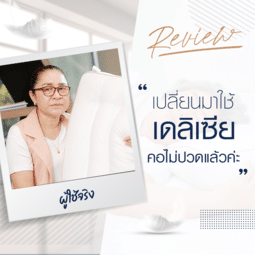 delicia landing page7